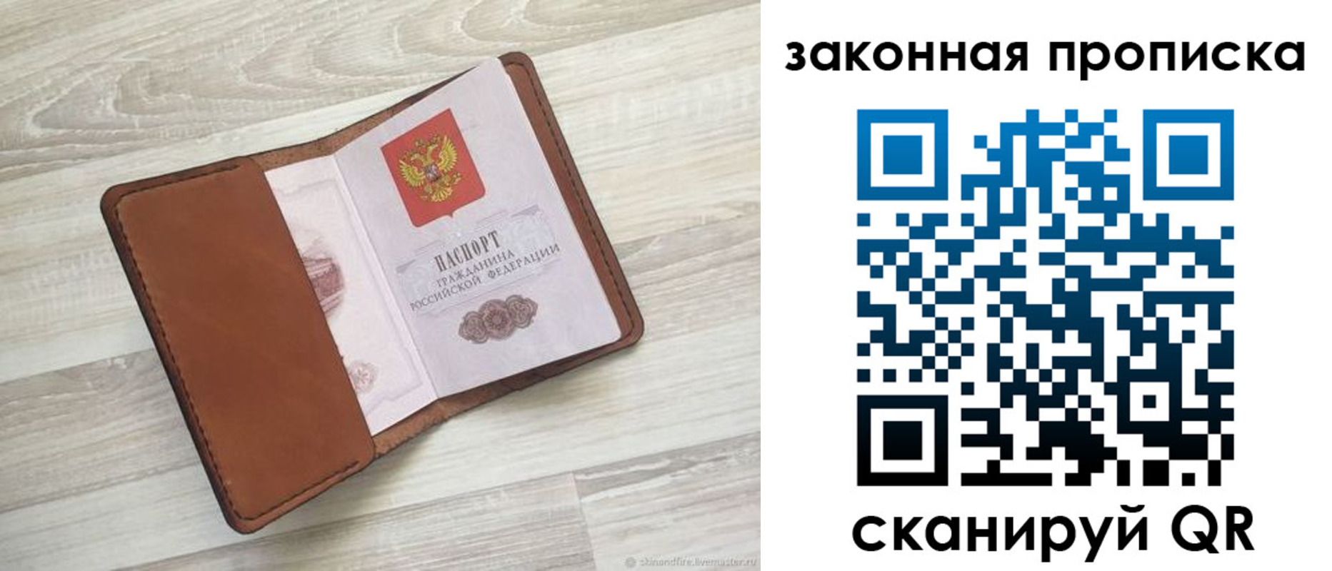 прописка поиск в Воронежской области