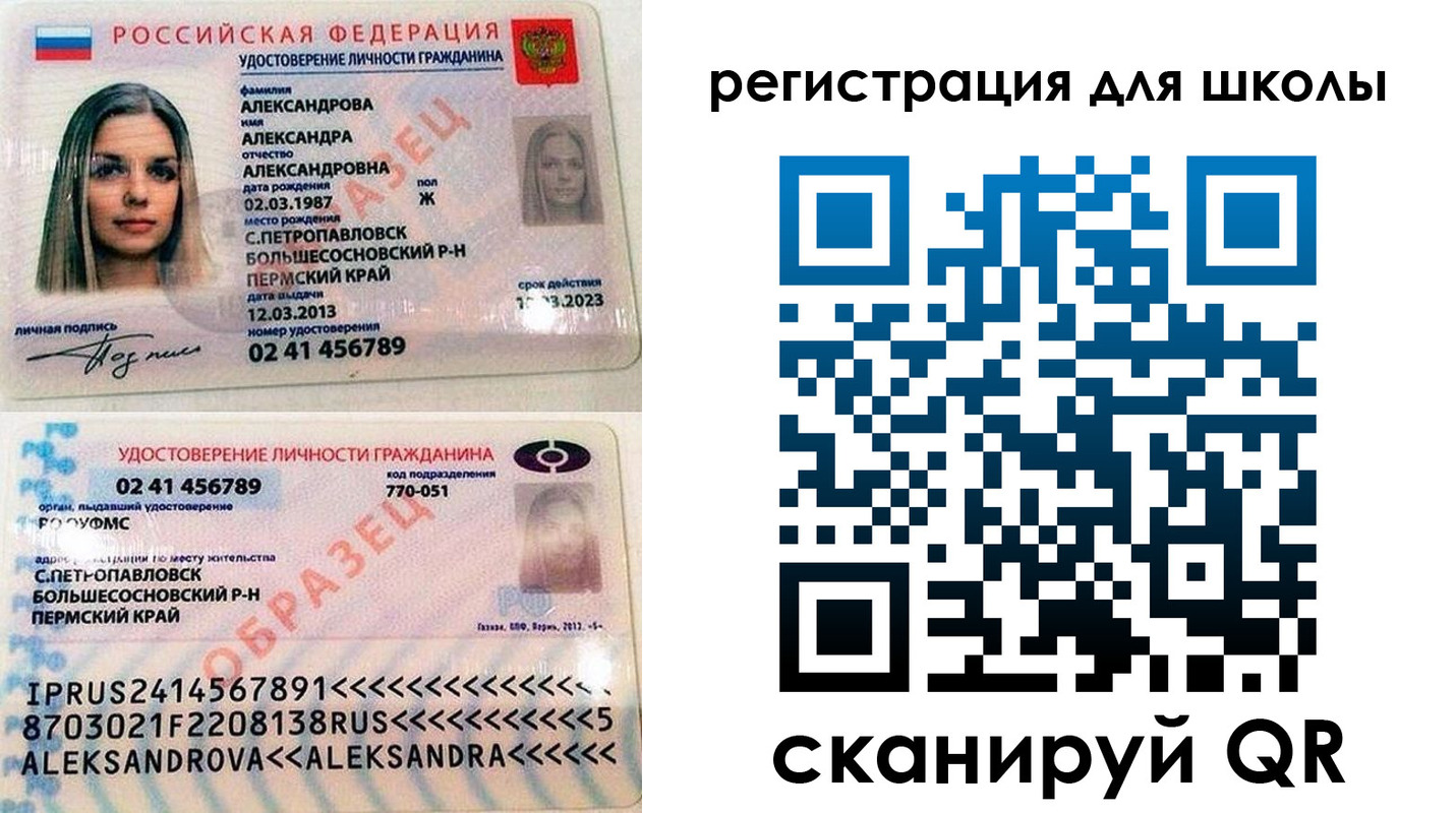 прописка 2025 в Воронежской области