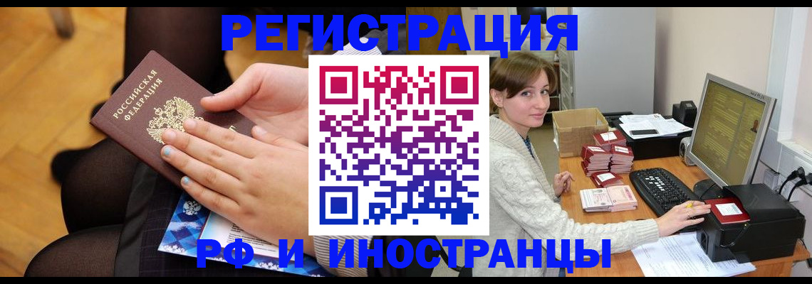 прописка паспорт в Воронежской области