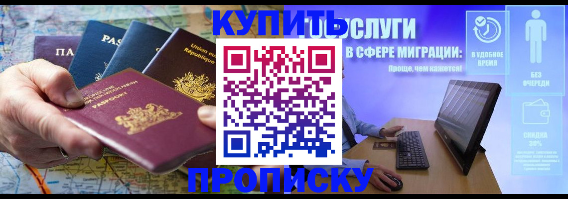 пропишу в квартире в Воронежской области