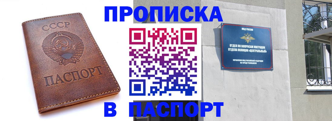 временная регистрация недорого в Воронежской области