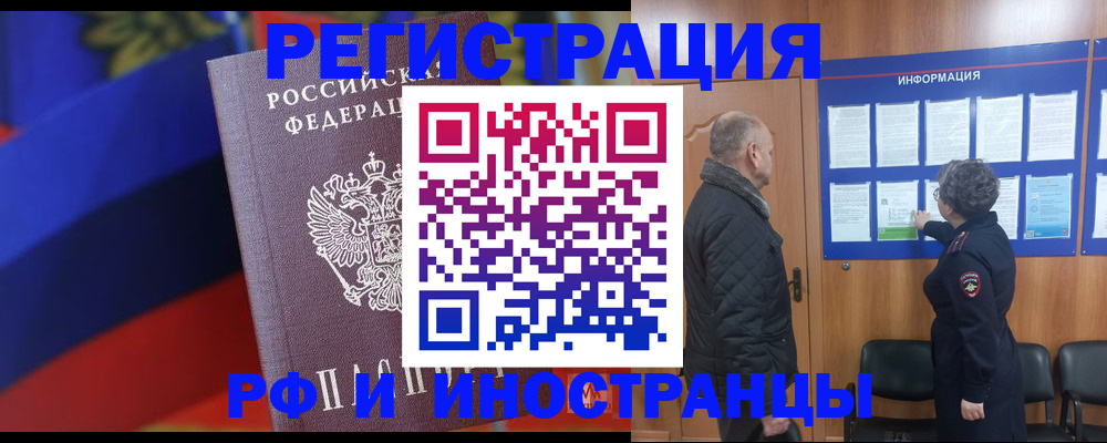 временная регистрация 2025 в Воронежской области