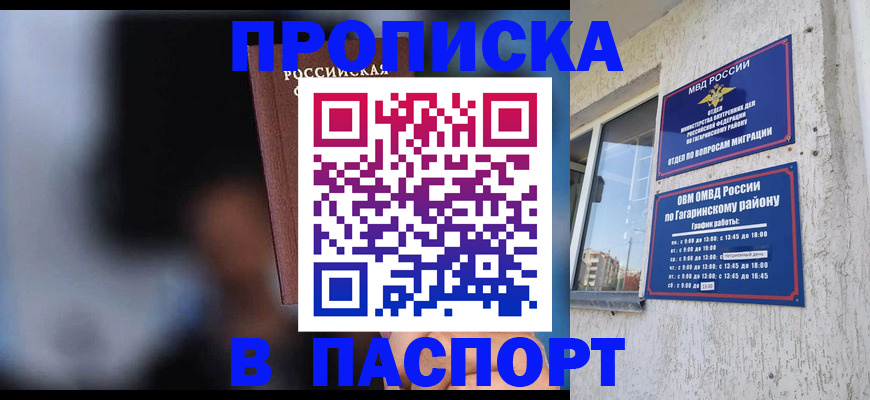 временная регистрация для всех в Воронежской области